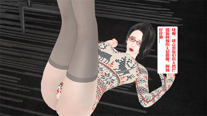 肉番漫画之神秘的妈妈03