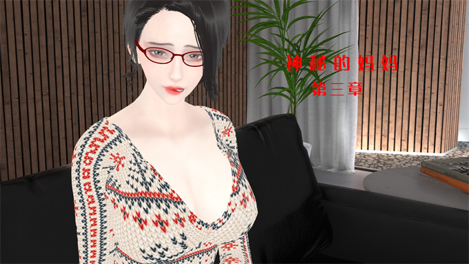 肉番漫画之神秘的妈妈03