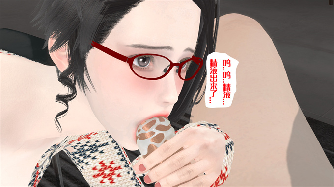 肉番漫画之神秘的妈妈03