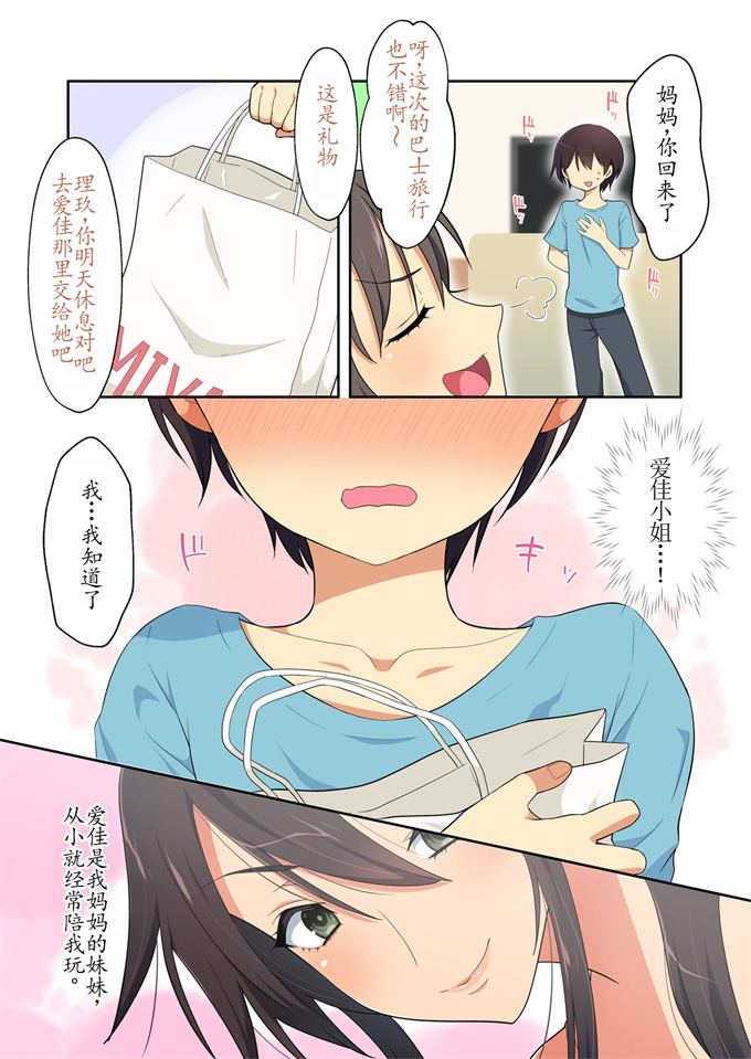 触手漫画之優しくてドスケべすぎる身体の元ヤン叔母さんをエロアプリで寝取る話