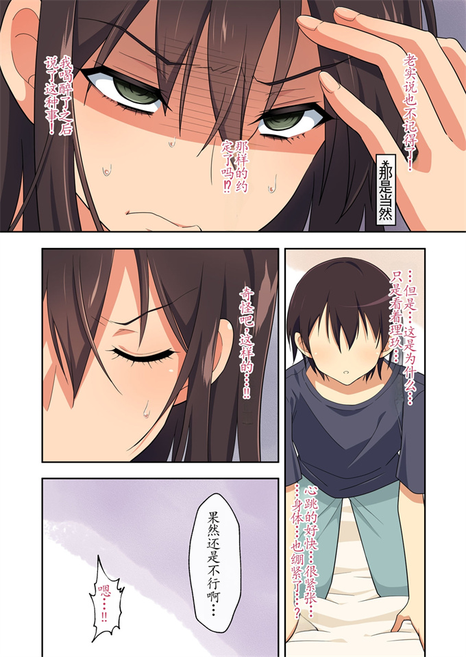 触手漫画之優しくてドスケべすぎる身体の元ヤン叔母さんをエロアプリで寝取る話