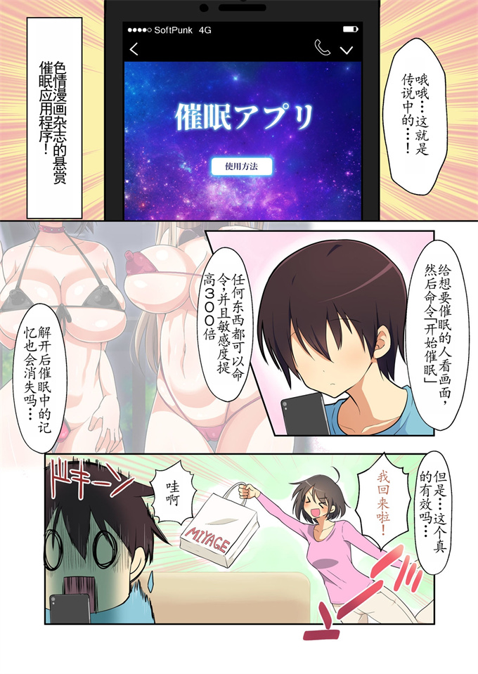 触手漫画之優しくてドスケべすぎる身体の元ヤン叔母さんをエロアプリで寝取る話