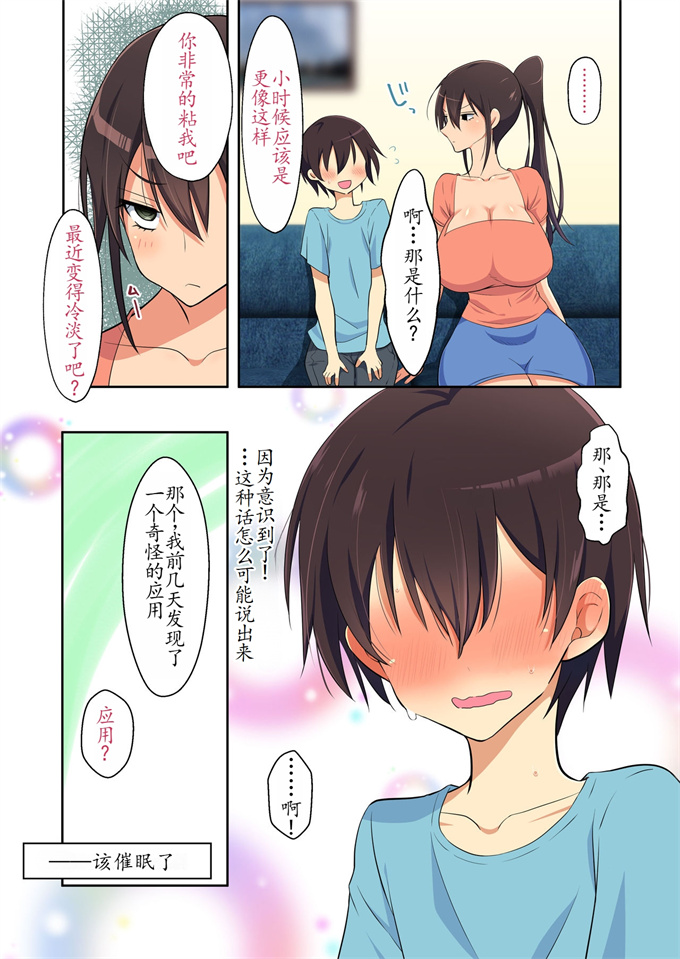 触手漫画之優しくてドスケべすぎる身体の元ヤン叔母さんをエロアプリで寝取る話