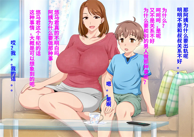 邪恶帝之とってもエッチなお母さんになってあげる 僕と友達のお母さんの二人だけの秘密の時間