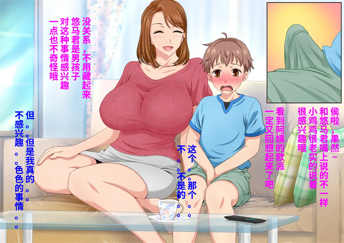 邪恶帝之とってもエッチなお母さんになってあげる 僕と友達のお母さんの二人だけの秘密の時間