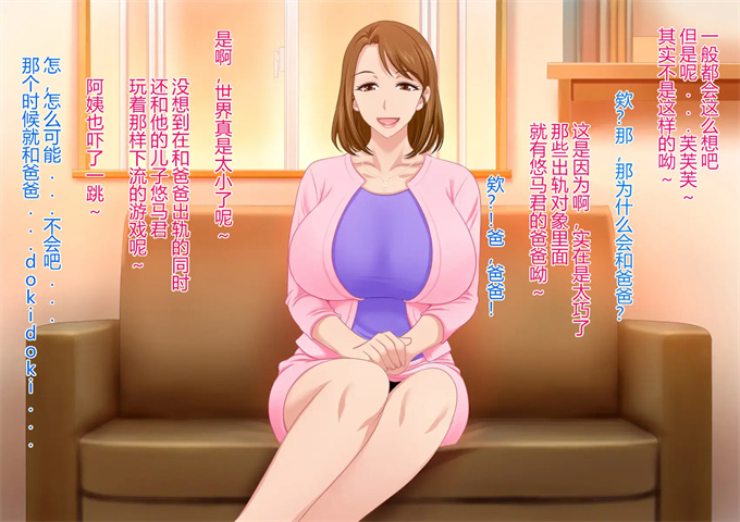 邪恶帝之とってもエッチなお母さんになってあげる 僕と友達のお母さんの二人だけの秘密の時間