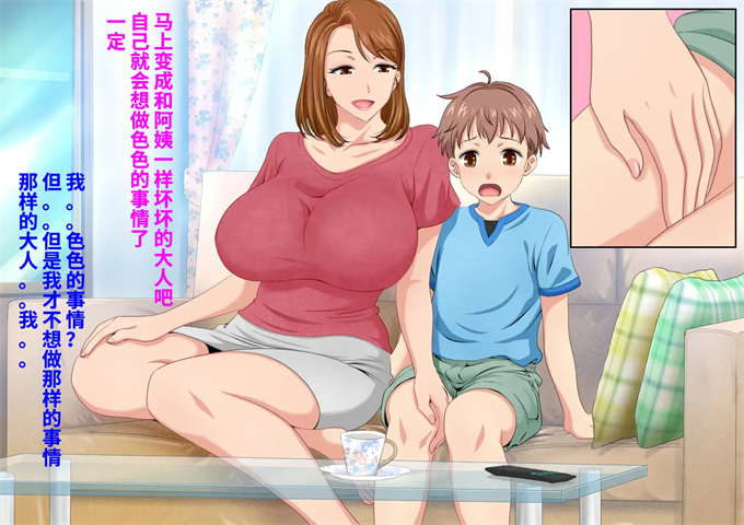 邪恶帝之とってもエッチなお母さんになってあげる 僕と友達のお母さんの二人だけの秘密の時間