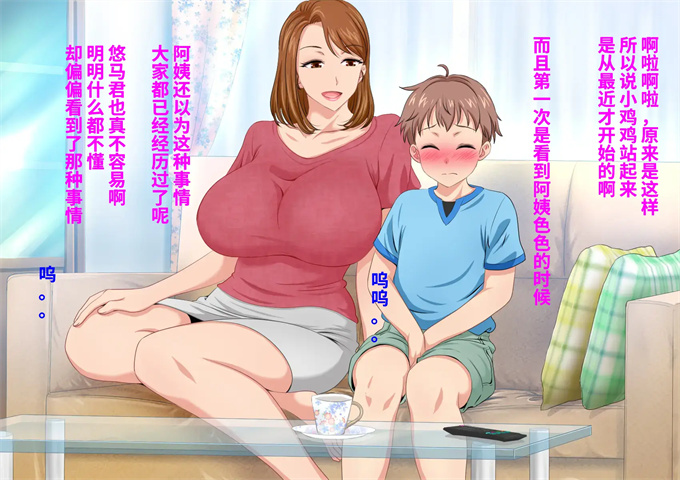 邪恶帝之とってもエッチなお母さんになってあげる 僕と友達のお母さんの二人だけの秘密の時間