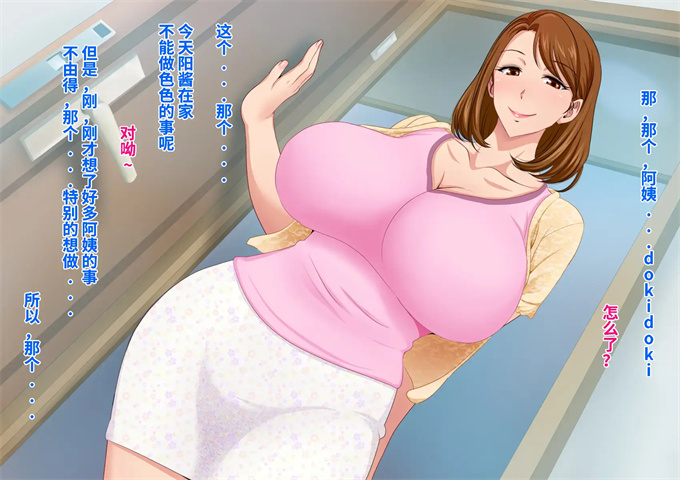 邪恶帝之とってもエッチなお母さんになってあげる 僕と友達のお母さんの二人だけの秘密の時間