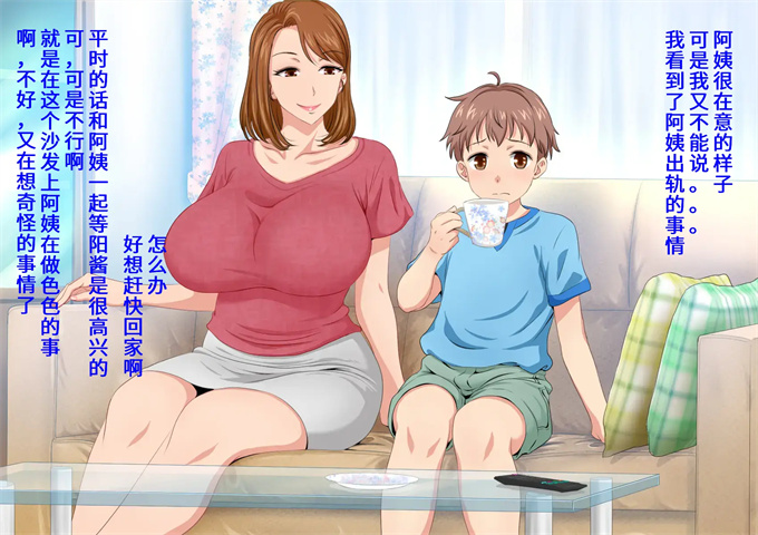 邪恶帝之とってもエッチなお母さんになってあげる 僕と友達のお母さんの二人だけの秘密の時間