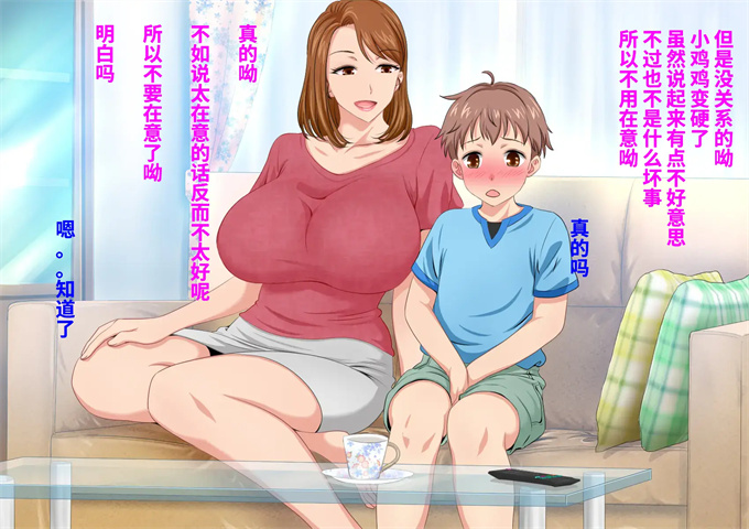 邪恶帝之とってもエッチなお母さんになってあげる 僕と友達のお母さんの二人だけの秘密の時間