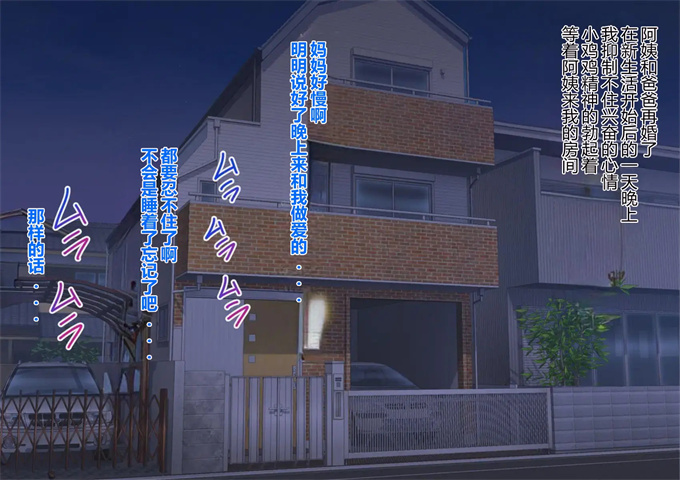 邪恶帝之とってもエッチなお母さんになってあげる 僕と友達のお母さんの二人だけの秘密の時間