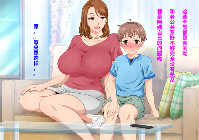 邪恶帝之とってもエッチなお母さんになってあげる 僕と友達のお母さんの二人だけの秘密の時間