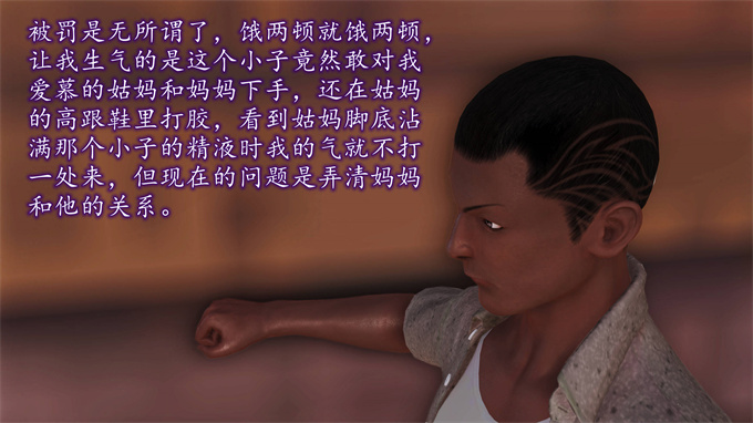 [3D]工口漫画之妈妈和姑妈沦为了黄人男孩儿的性奴2