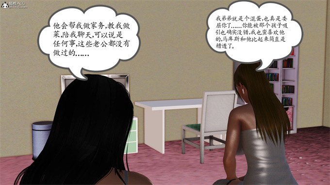 [3D]工口漫画之妈妈和姑妈沦为了黄人男孩儿的性奴2