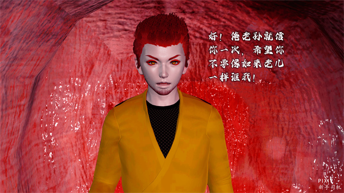 [3D]全彩漫画之嘻油纪01-三千烦恼 