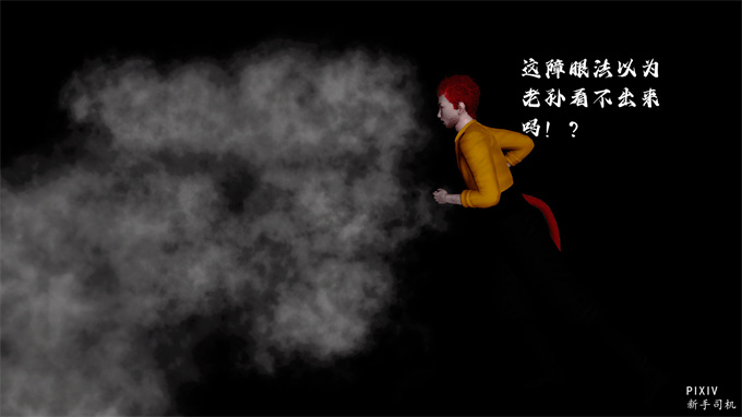 [3D]全彩漫画之嘻油纪01-三千烦恼 