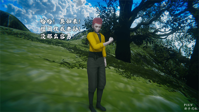 [3D]全彩漫画之嘻油纪01-三千烦恼 