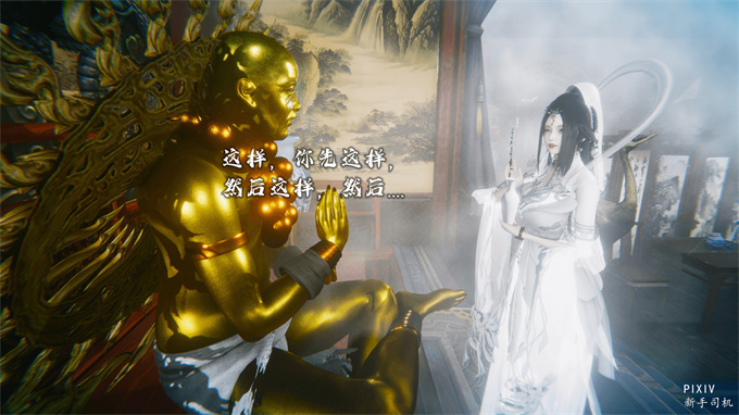 [3D]全彩漫画之嘻油纪01-三千烦恼 