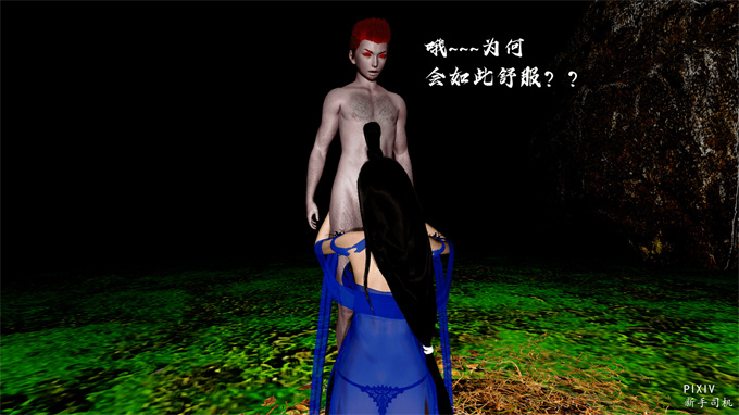 [3D]全彩漫画之嘻油纪01-三千烦恼 