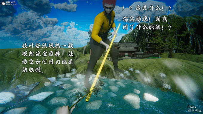 [3D]全彩漫画之嘻油纪01-三千烦恼 