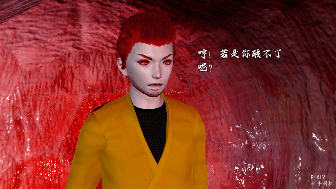 [3D]全彩漫画之嘻油纪01-三千烦恼 