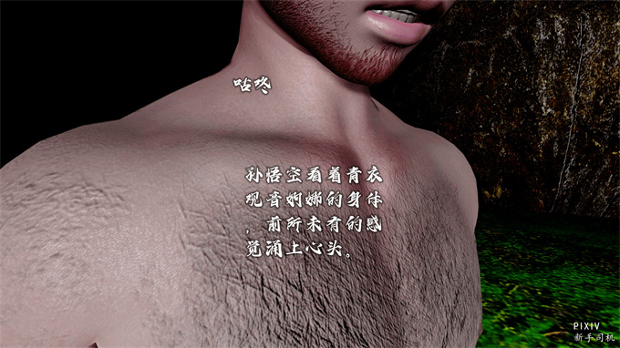 [3D]全彩漫画之嘻油纪01-三千烦恼 