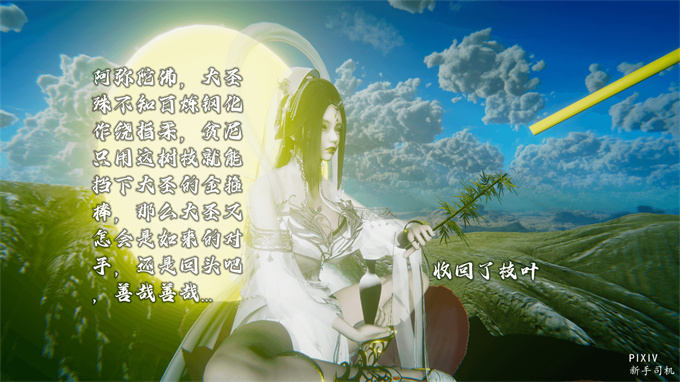 [3D]全彩漫画之嘻油纪01-三千烦恼 