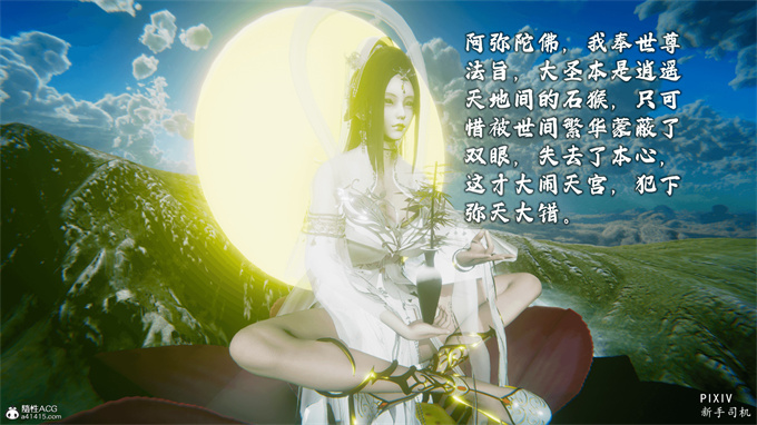 [3D]全彩漫画之嘻油纪01-三千烦恼 