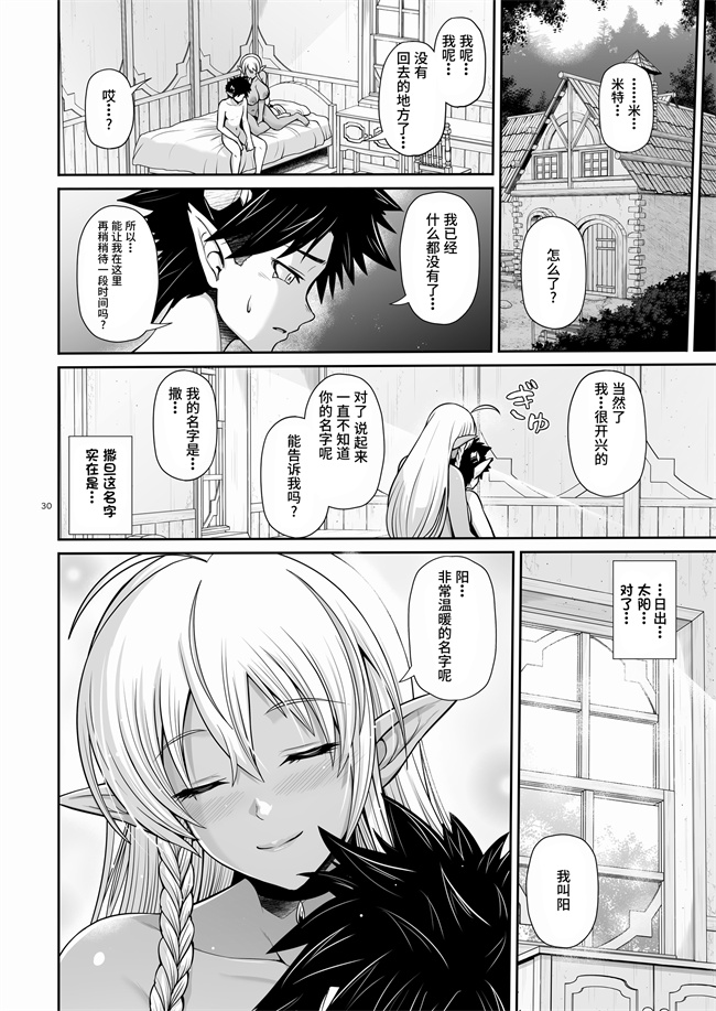 口工漫画之マ王育成計画レベル1