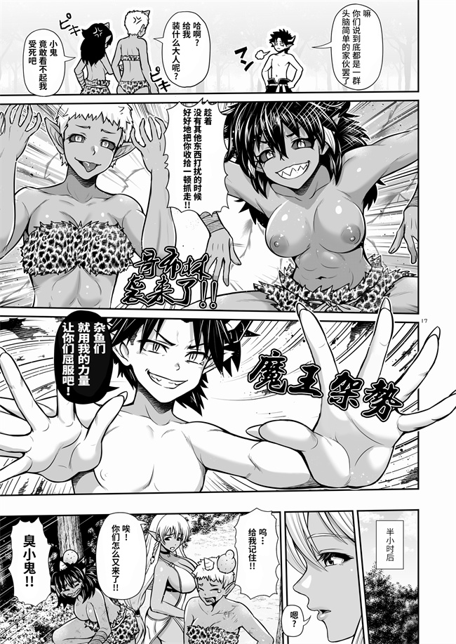 口工漫画之マ王育成計画レベル1