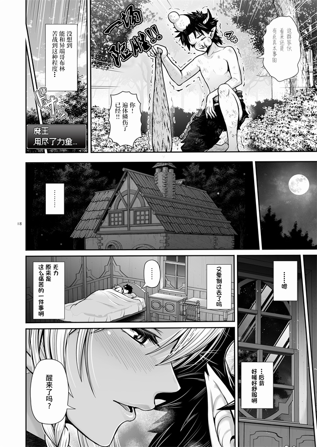 口工漫画之マ王育成計画レベル1