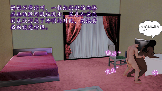[3D]全彩本子之妈妈和姑妈沦为了黄人男孩儿的性奴3