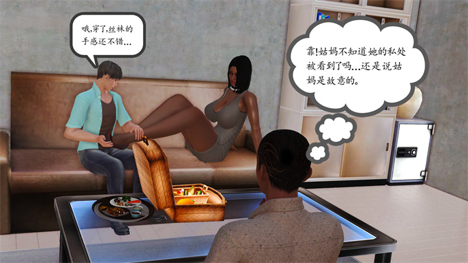 [3D]全彩本子之妈妈和姑妈沦为了黄人男孩儿的性奴3