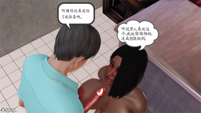 [3D]全彩本子之妈妈和姑妈沦为了黄人男孩儿的性奴3