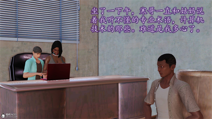 [3D]全彩本子之妈妈和姑妈沦为了黄人男孩儿的性奴3