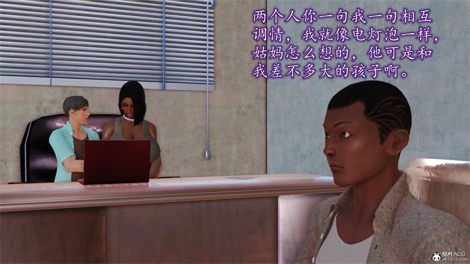 [3D]全彩本子之妈妈和姑妈沦为了黄人男孩儿的性奴3