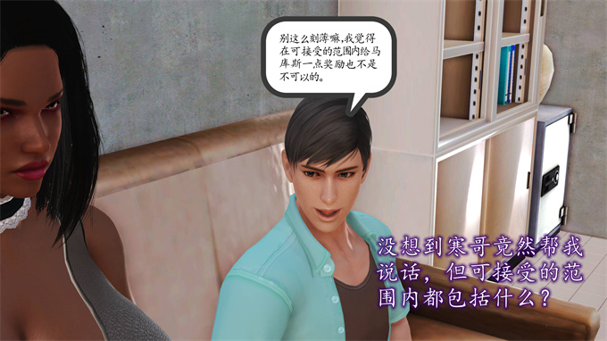 [3D]全彩本子之妈妈和姑妈沦为了黄人男孩儿的性奴3