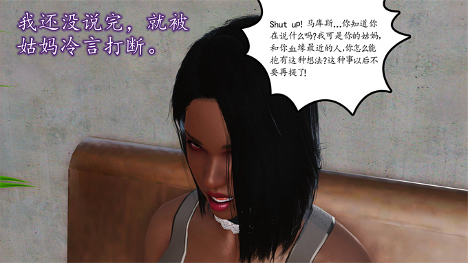 [3D]全彩本子之妈妈和姑妈沦为了黄人男孩儿的性奴3