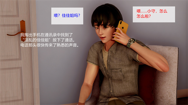 [3D]便器本子之佳佳姐的意外