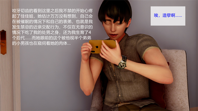 [3D]便器本子之佳佳姐的意外