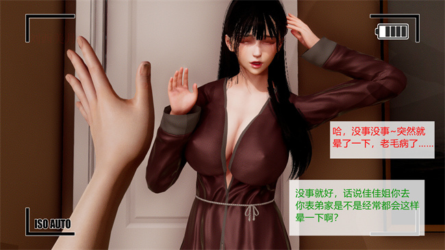 [3D]便器本子之佳佳姐的意外