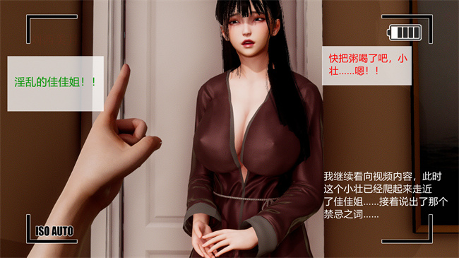 [3D]便器本子之佳佳姐的意外