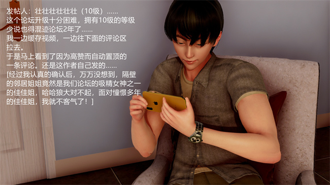 [3D]便器本子之佳佳姐的意外