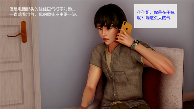 [3D]便器本子之佳佳姐的意外