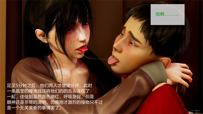 [3D]便器本子之佳佳姐的意外