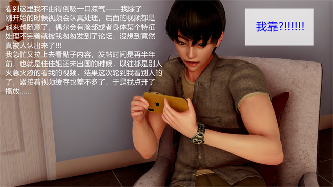 [3D]便器本子之佳佳姐的意外