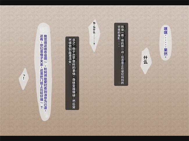 邪恶h漫画之母は雌に堕ちる