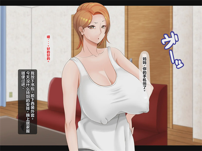 邪恶h漫画之母は雌に堕ちる