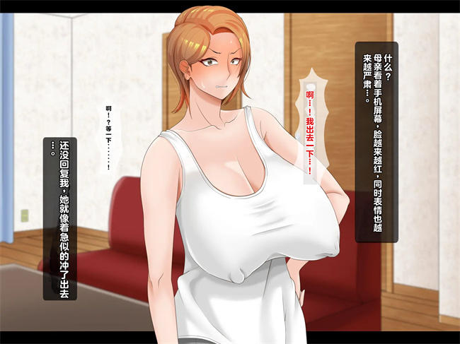 邪恶h漫画之母は雌に堕ちる